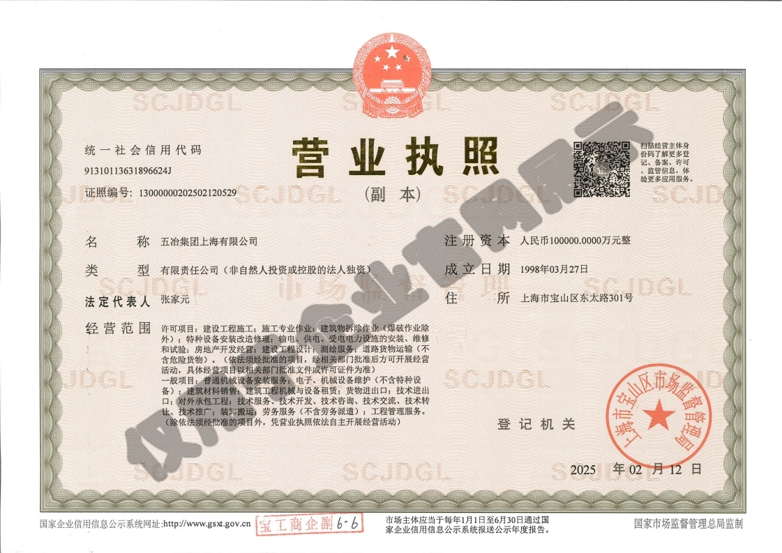 营业执照：球探·网页版·（中国）首页,（副本）水印